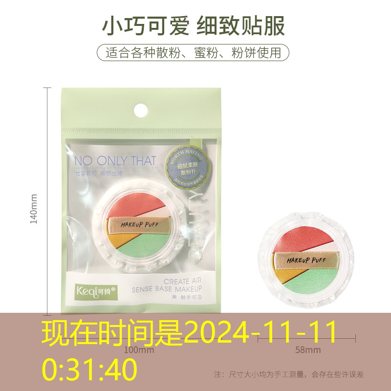市政绿化工程评定表