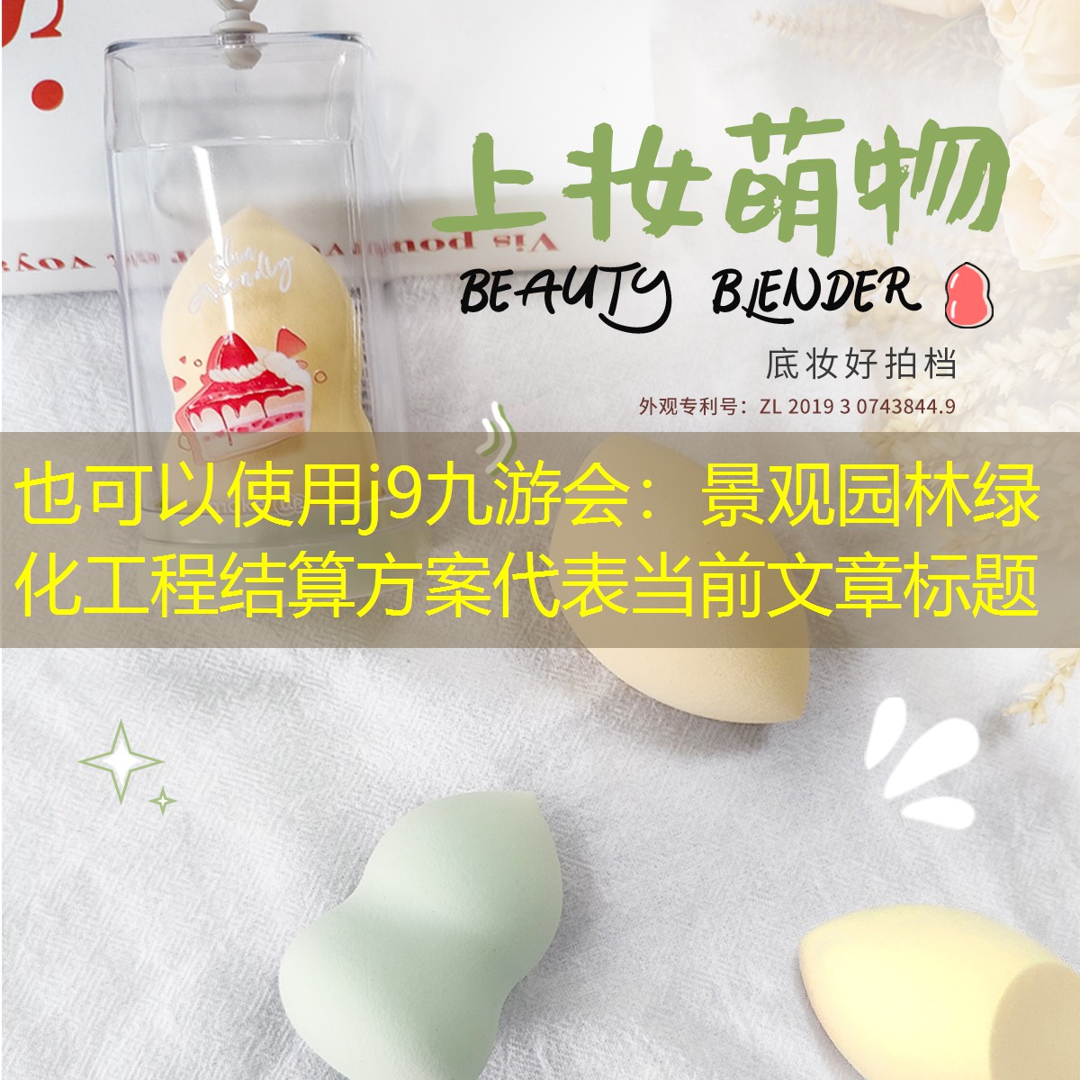 景观园林绿化工程结算方案