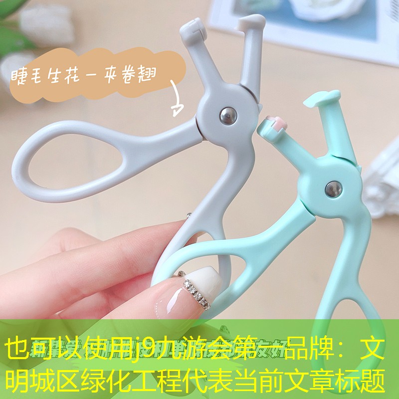 文明城区绿化工程