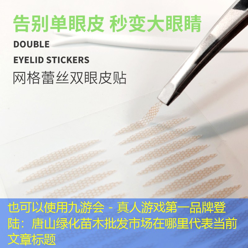 唐山绿化苗木批发市场在哪里