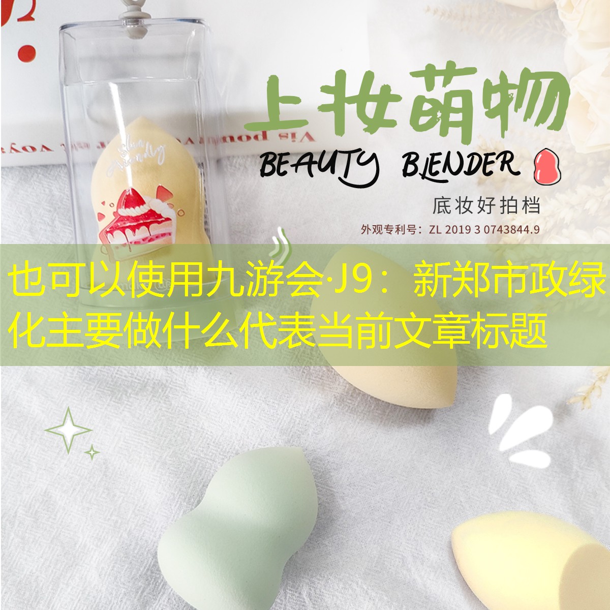 新郑市政绿化主要做什么