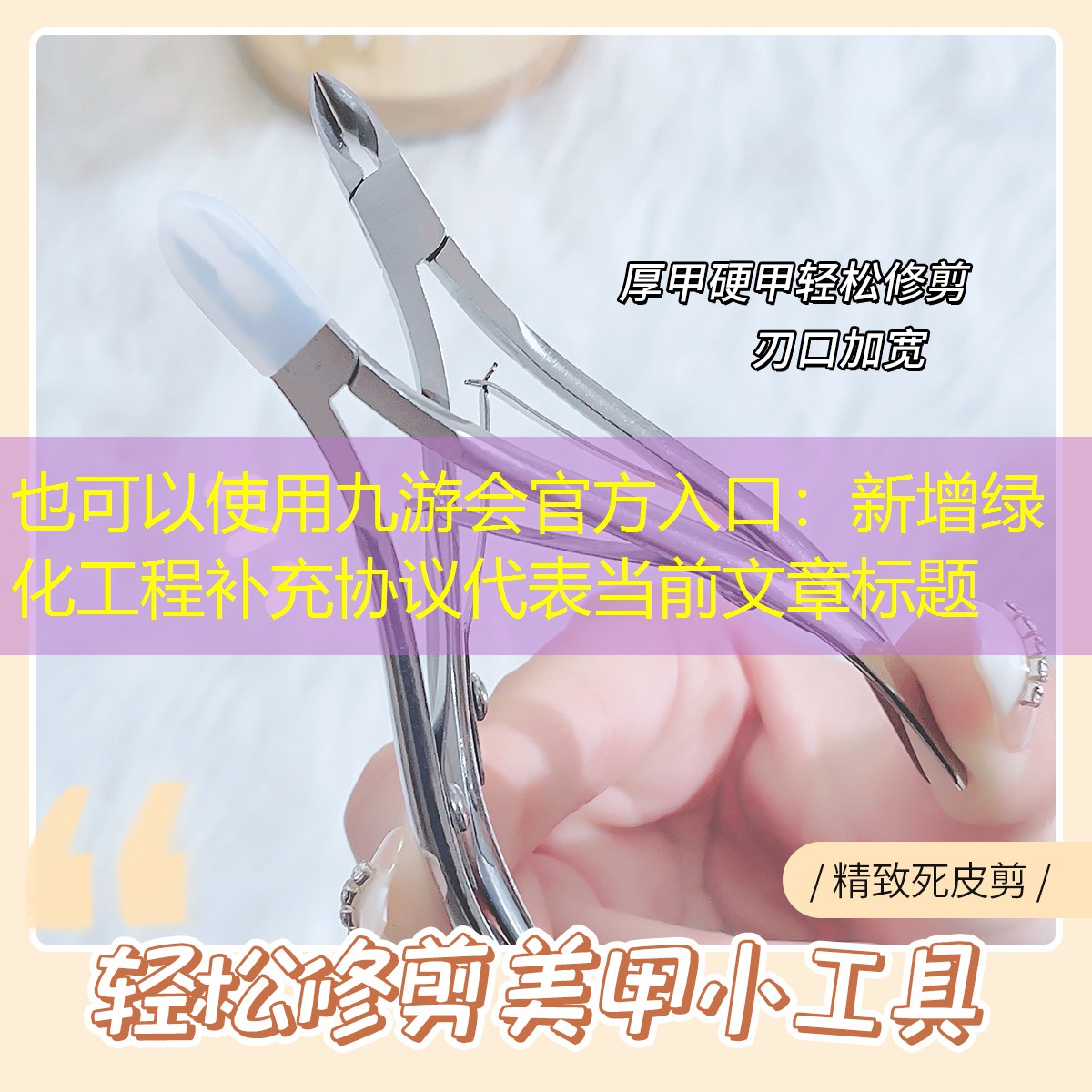 新增绿化工程补充协议