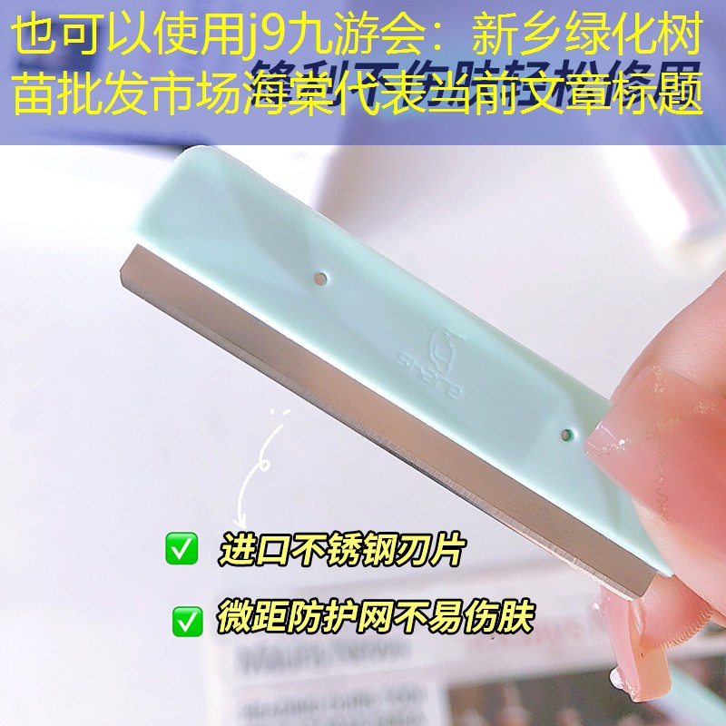 新乡绿化树苗批发市场海棠