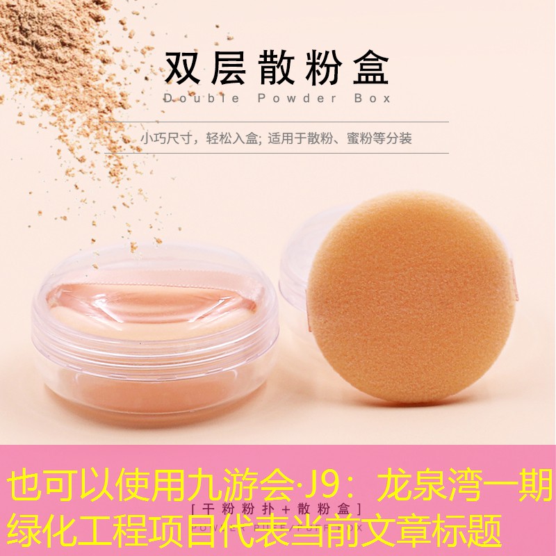 龙泉湾一期绿化工程项目