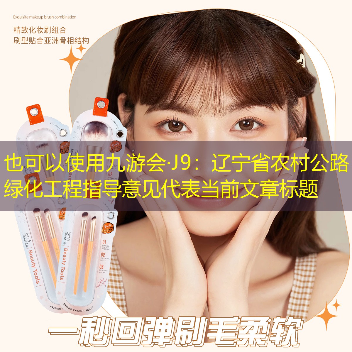 辽宁省农村公路绿化工程指导意见