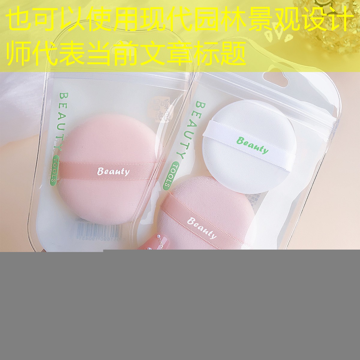 现代园林景观设计师