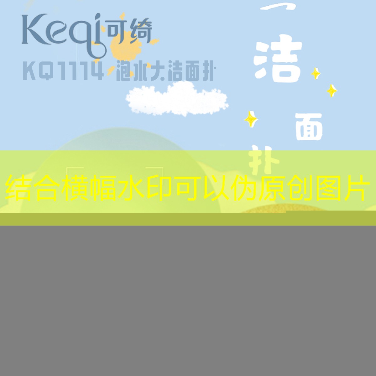 园林管理改制问题频出，市民担忧安全！
