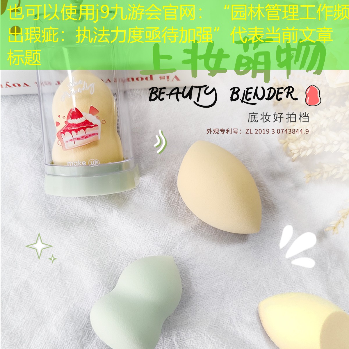 “园林管理工作频出瑕疵：执法力度亟待加强”