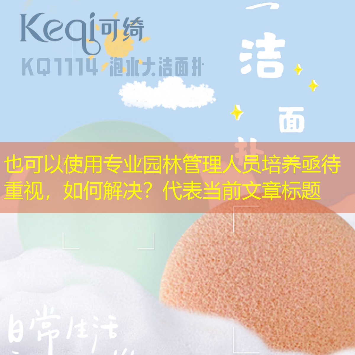 专业园林管理人员培养亟待重视，如何解决？