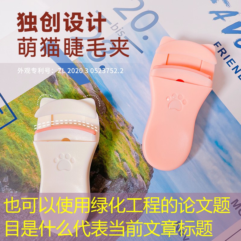 绿化工程的论文题目是什么