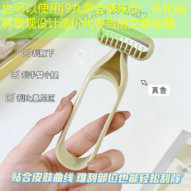 从化园林景观设计造价