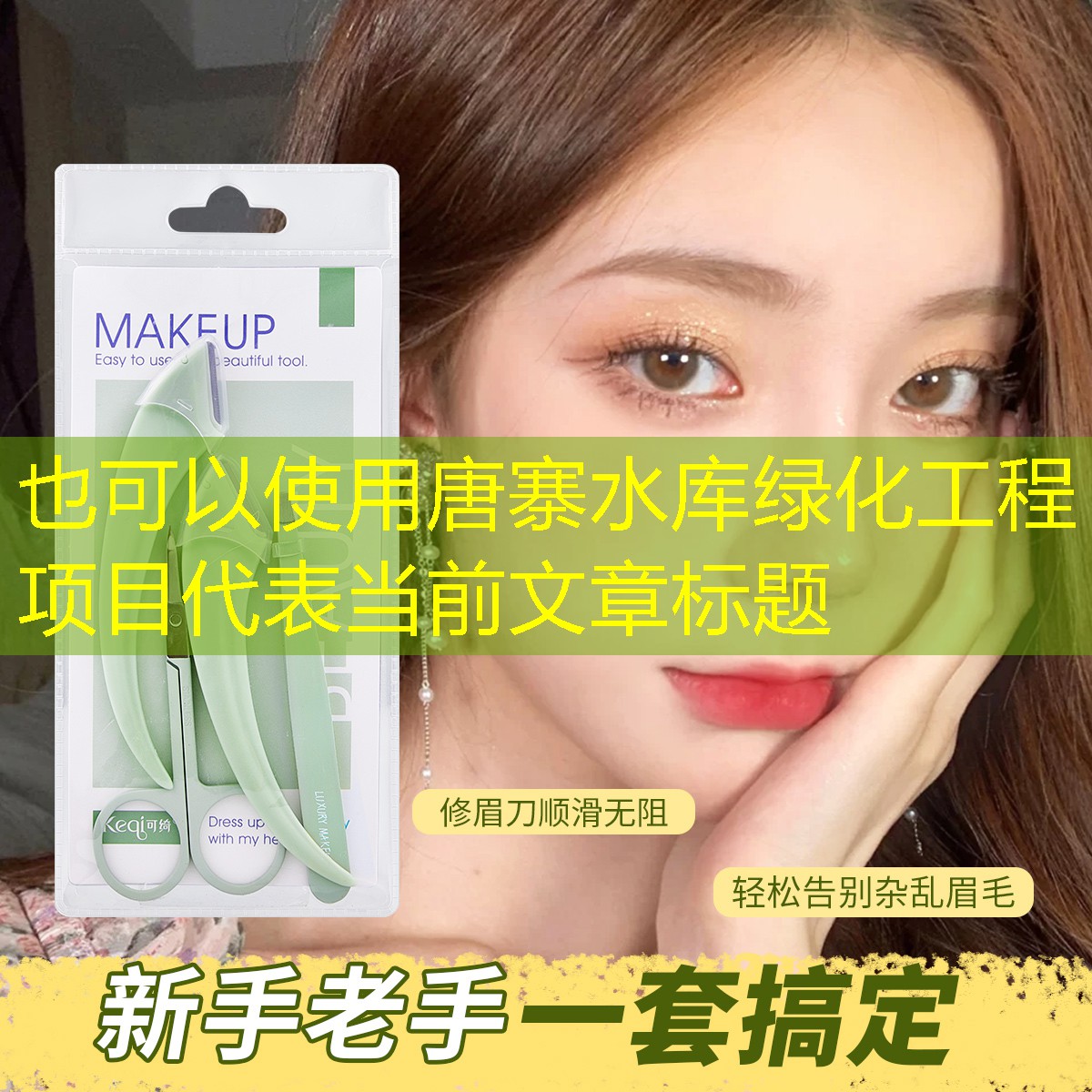 唐寨水库绿化工程项目
