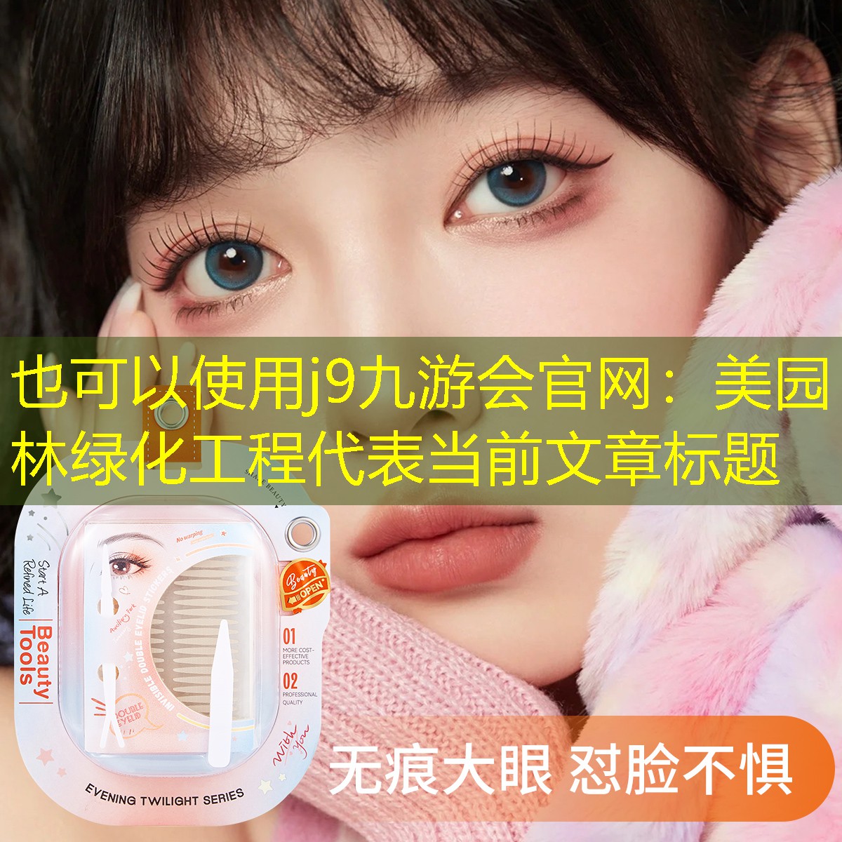 美园林绿化工程